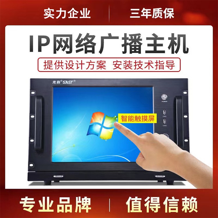 ip网路广播 服务器安装指导