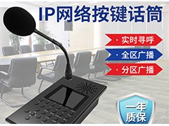 IP网络广播运作原理是什么？