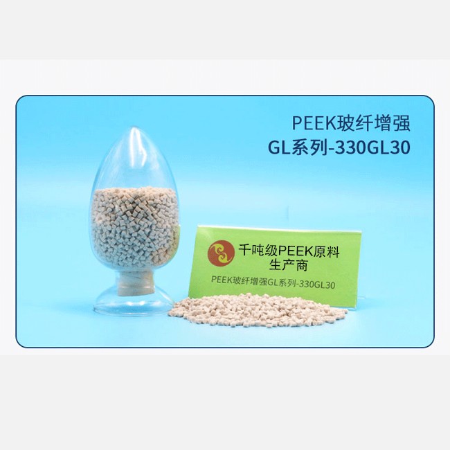 GL系列-330GL30 PEEK玻纤增强