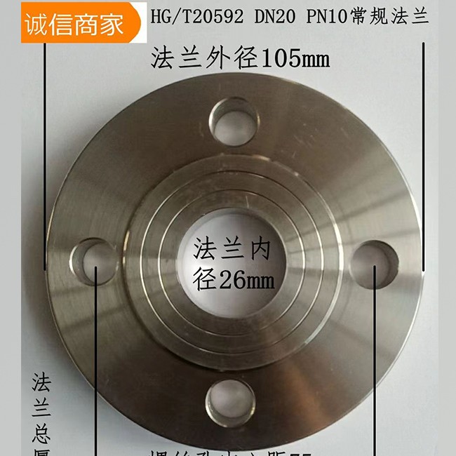 常规法兰外径105mm 厂家直发 可定制