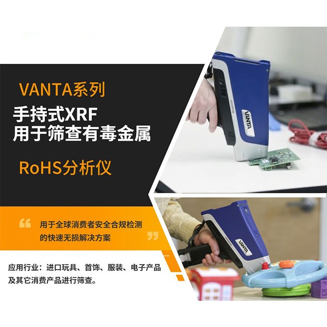 手持式RoHS光谱仪分析仪